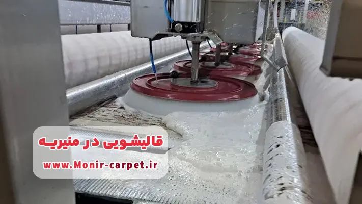 معرفی بهترین قالیشویی منیریه + لیست خدمات